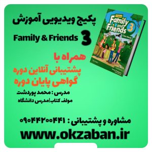 پکیج آموزش Family&Friends3