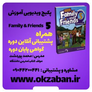 پکیج آموزش Family and Friends 5