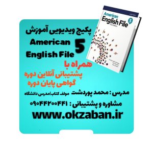 پکیج آموزش ویدیویی American English File 5